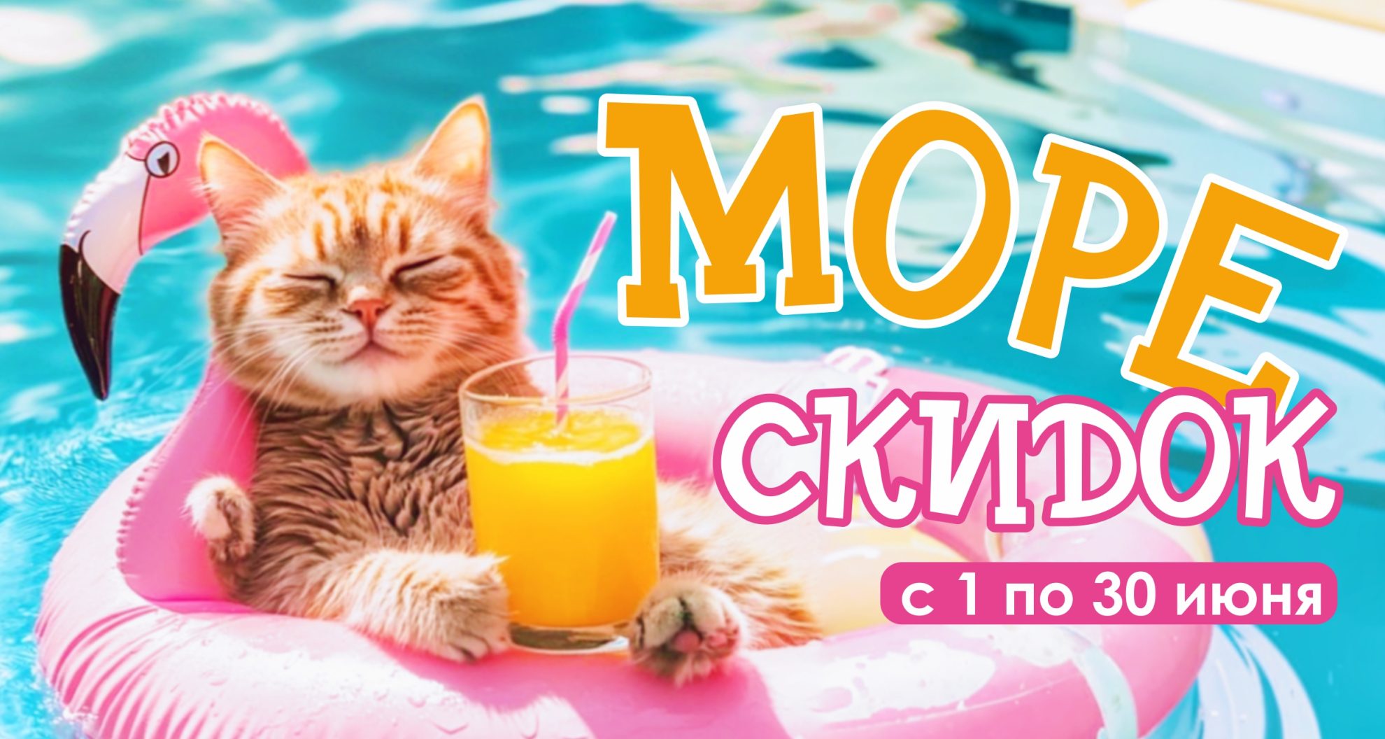 АКЦИИ